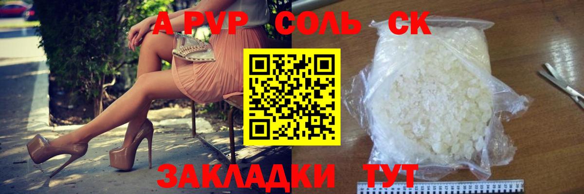 A-PVP СК КРИС  Вход с VPN  A-PVP СК КРИС  Alpha-PVP мука  Alfa_PVP  Фролово 