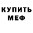 КЕТАМИН VHQ Pakhlavi Saidov