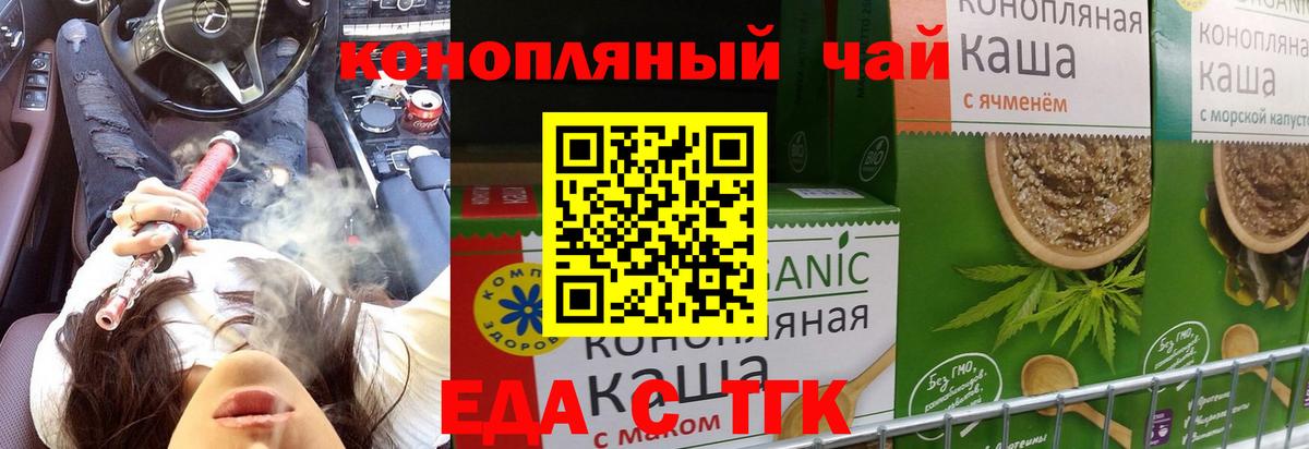 Cannafood марихуана  Вход с VPN  Фролово 