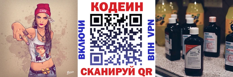 Codein Purple Drank Фролово