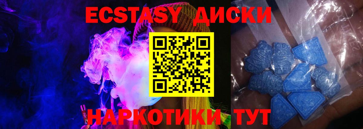 Ecstasy 250 мг  Ecstasy TESLA  хочу наркоту  Вход с VPN  Фролово  Ecstasy 