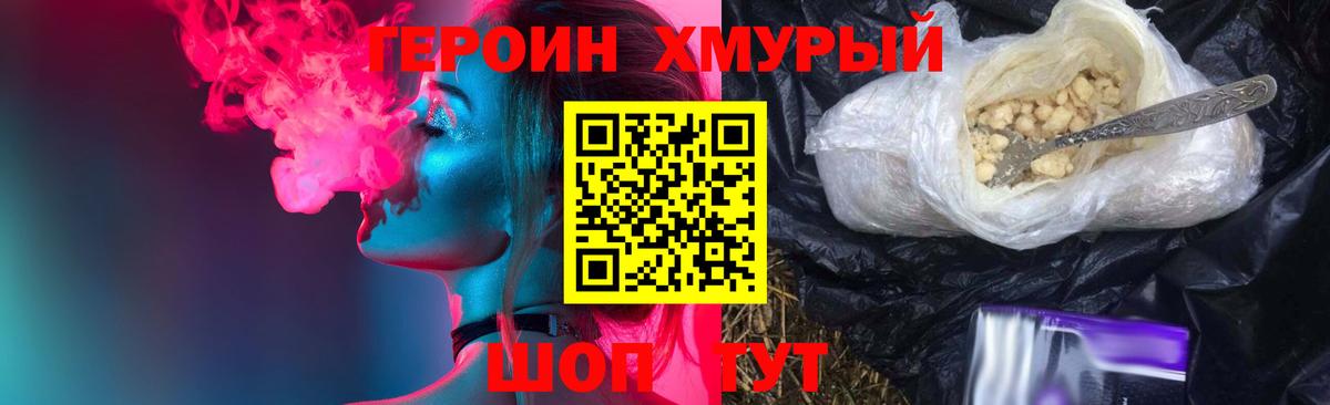 ГЕРОИН гречка Фролово