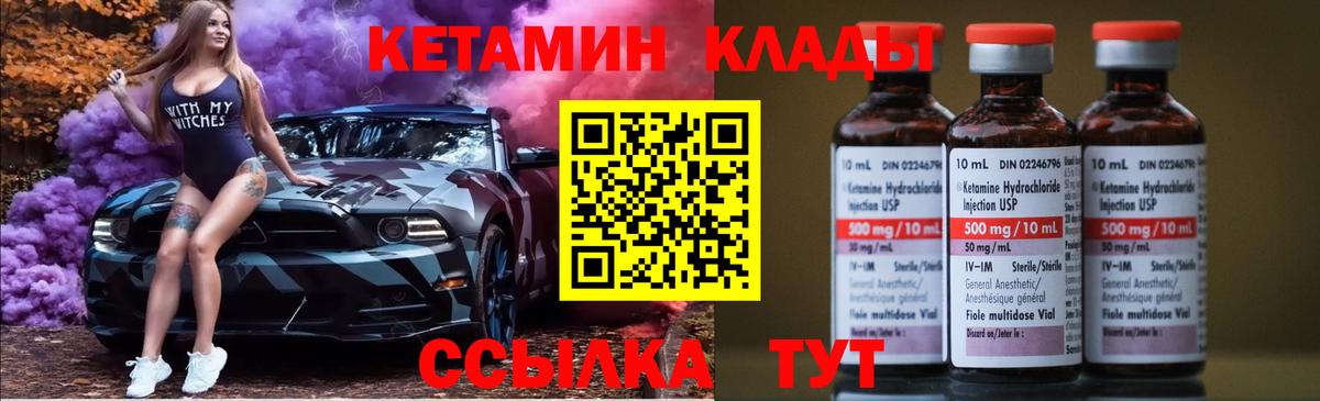 КЕТАМИН VHQ Фролово