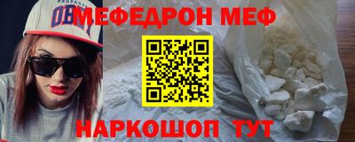 меф VHQ Новодвинск