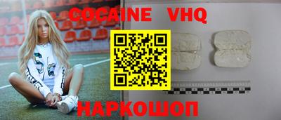 меф VHQ Новодвинск