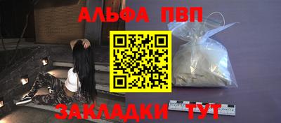 альфа пвп Наро-Фоминск