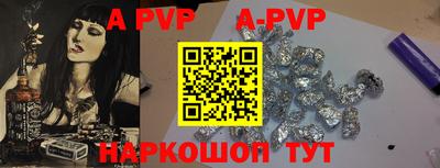 альфа пвп Наро-Фоминск
