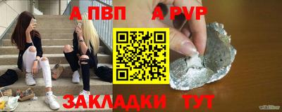 альфа пвп Наро-Фоминск
