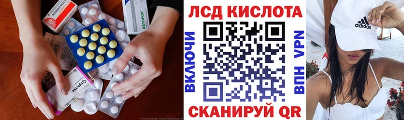 ЛСД экстази кислота  Фролово 