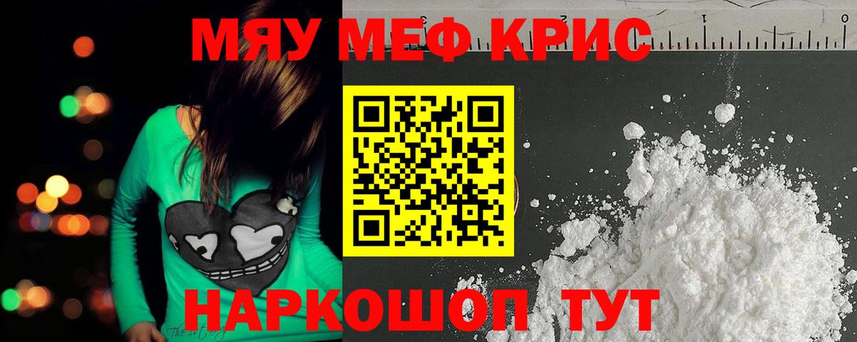 Мефедрон  МЕФ мяу мяу  Мефедрон  Вход с VPN  Фролово  Меф 4 MMC 