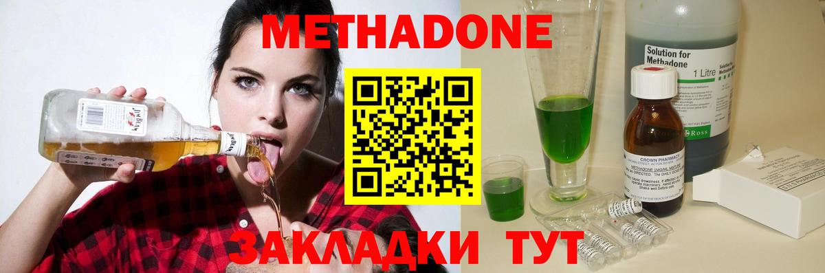 Метадон VHQ  МЕТАДОН кристалл  Фролово  Вход с VPN 