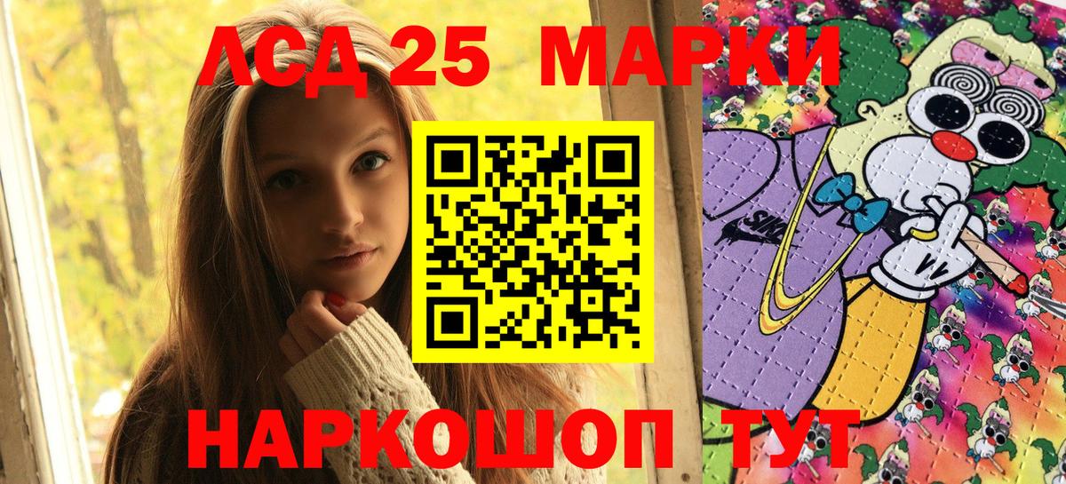 Марки NBOMe  Наркотические марки 1,5мг  Вход с VPN  Фролово 