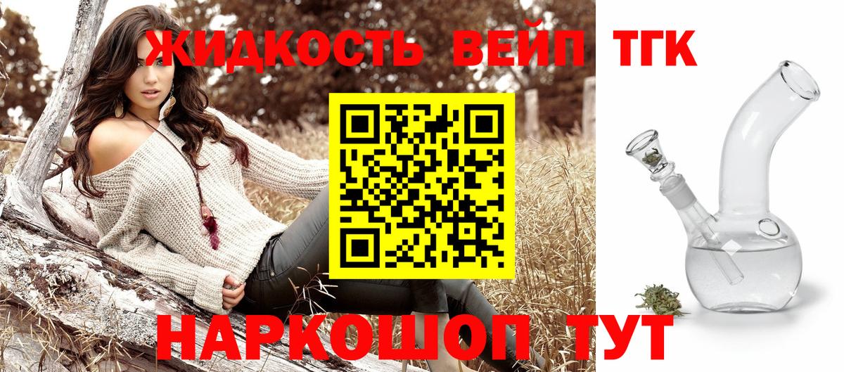 ТГК THC oil  Вход с VPN  закладки  Фролово  Дистиллят ТГК вейп с тгк 