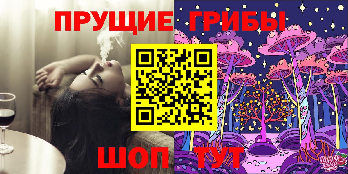 Псилоцибиновые грибы прущие грибы Фролово